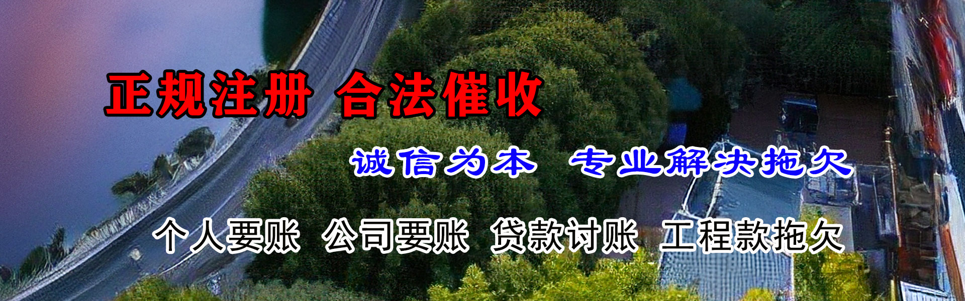 沾化清债公司