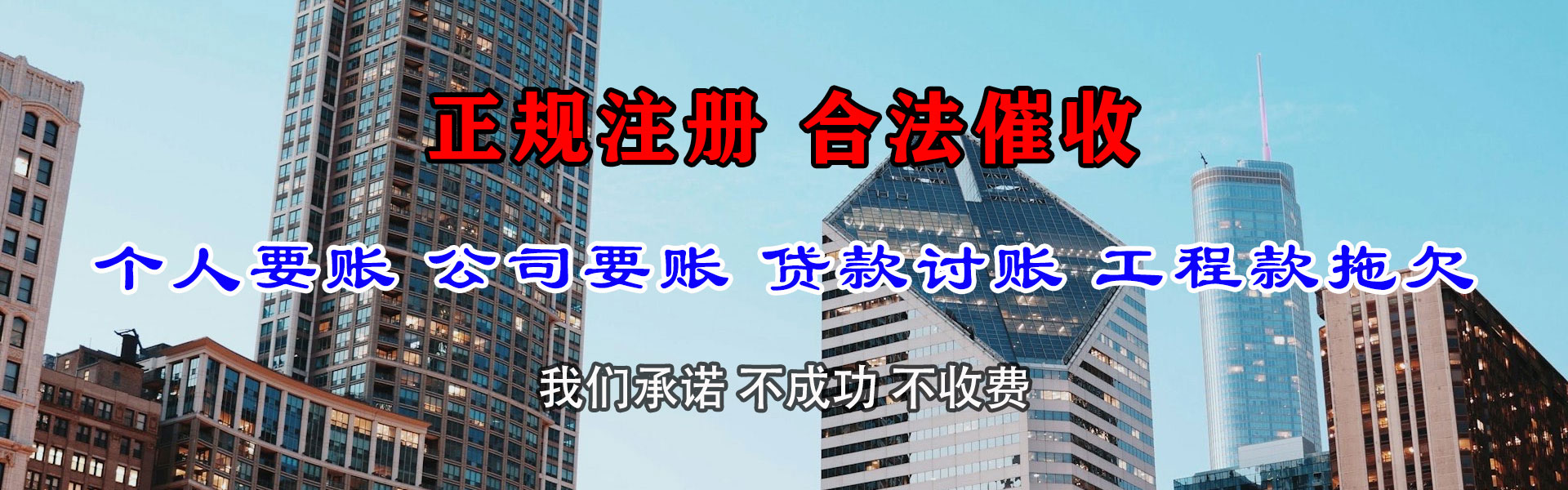 沾化清债公司