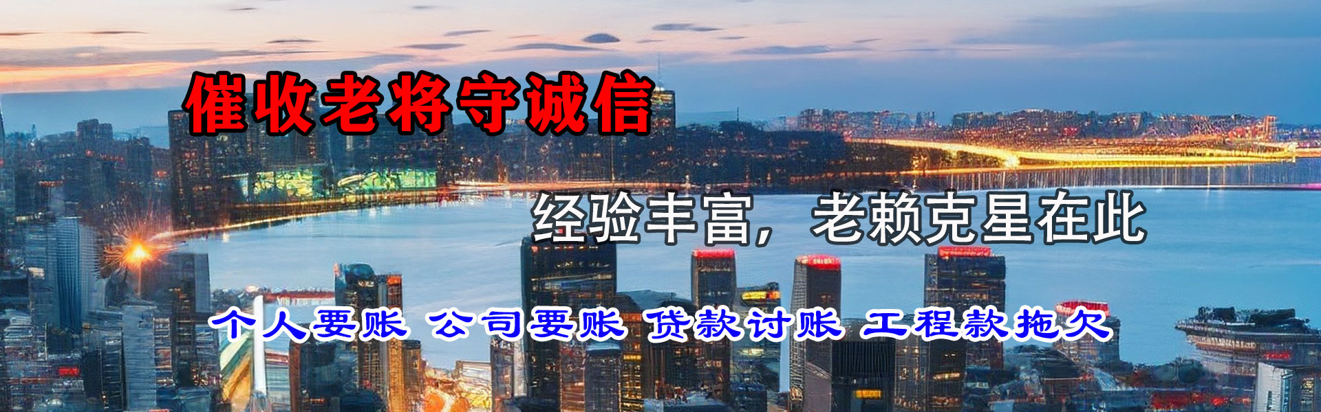 沾化收账公司